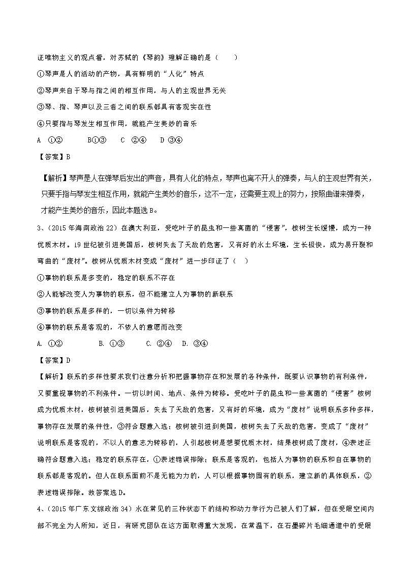 港澳新闻 第89页